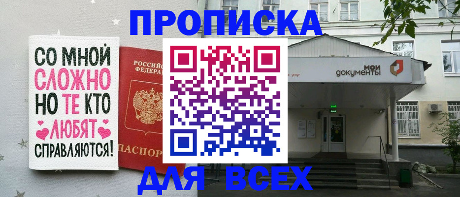 миграционный учет в Саянске