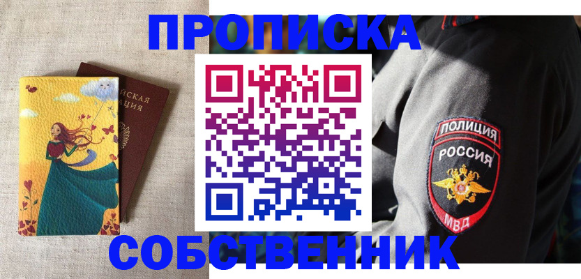 временная регистрация адрес в Саянске